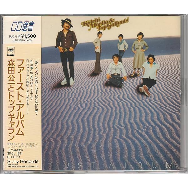 ★台本/太田裕美/森田公一&トップギャラン/ハッピーコンサート/1979年 青春時代 - 森田公一 & トップギャランのアルバム - Apple Music